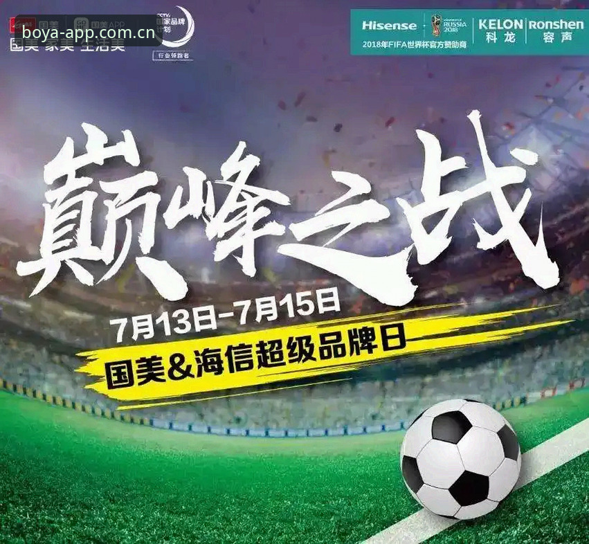 世界杯观赛遇冷，博亚娱乐用户如何应对签证难题？